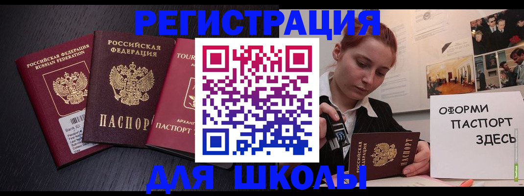 миграционный учет в Лузе