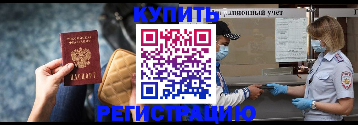 прописка для школы в Лузе