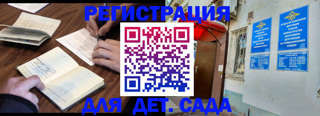 временная регистрация законно в Лузе