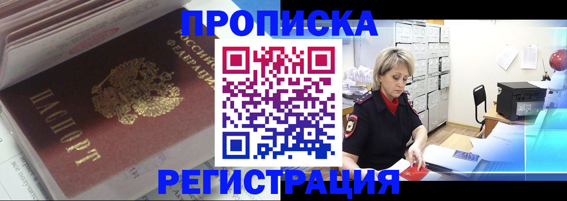 временная регистрация законно в Лузе