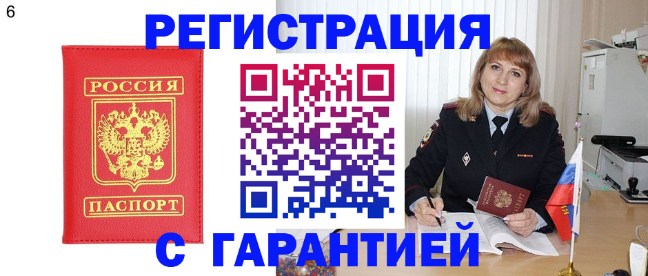 временная регистрация для школы в Лузе