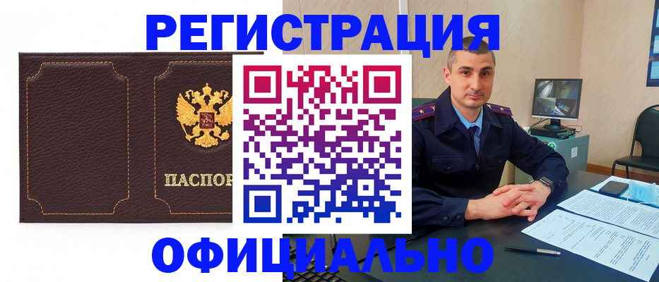 прописка иностранных граждан в Лузе