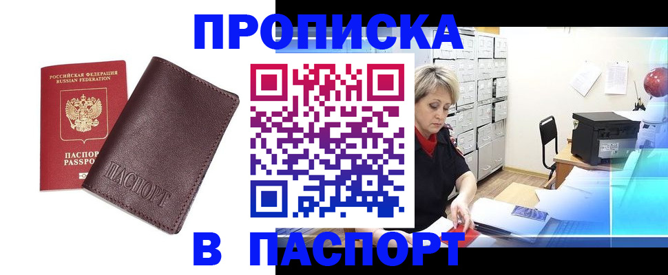 прописка ребенка в Лузе