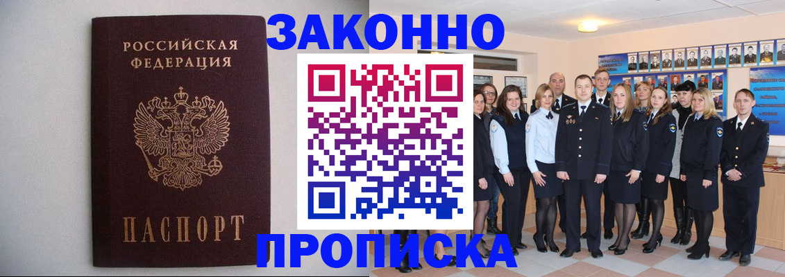 прописка для школы в Лузе