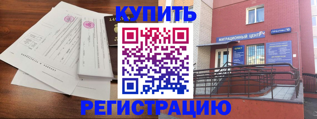 временная регистрация законно в Лузе