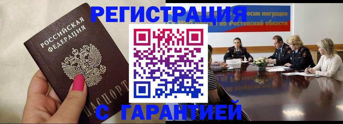 прописка в Лузе